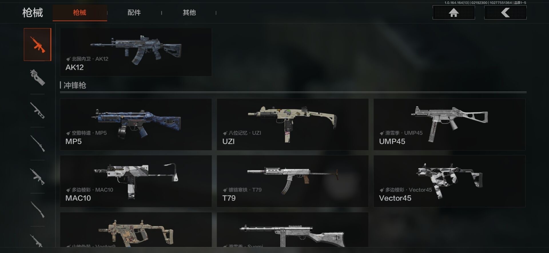 AQQM411031暗区突围账号详情图9