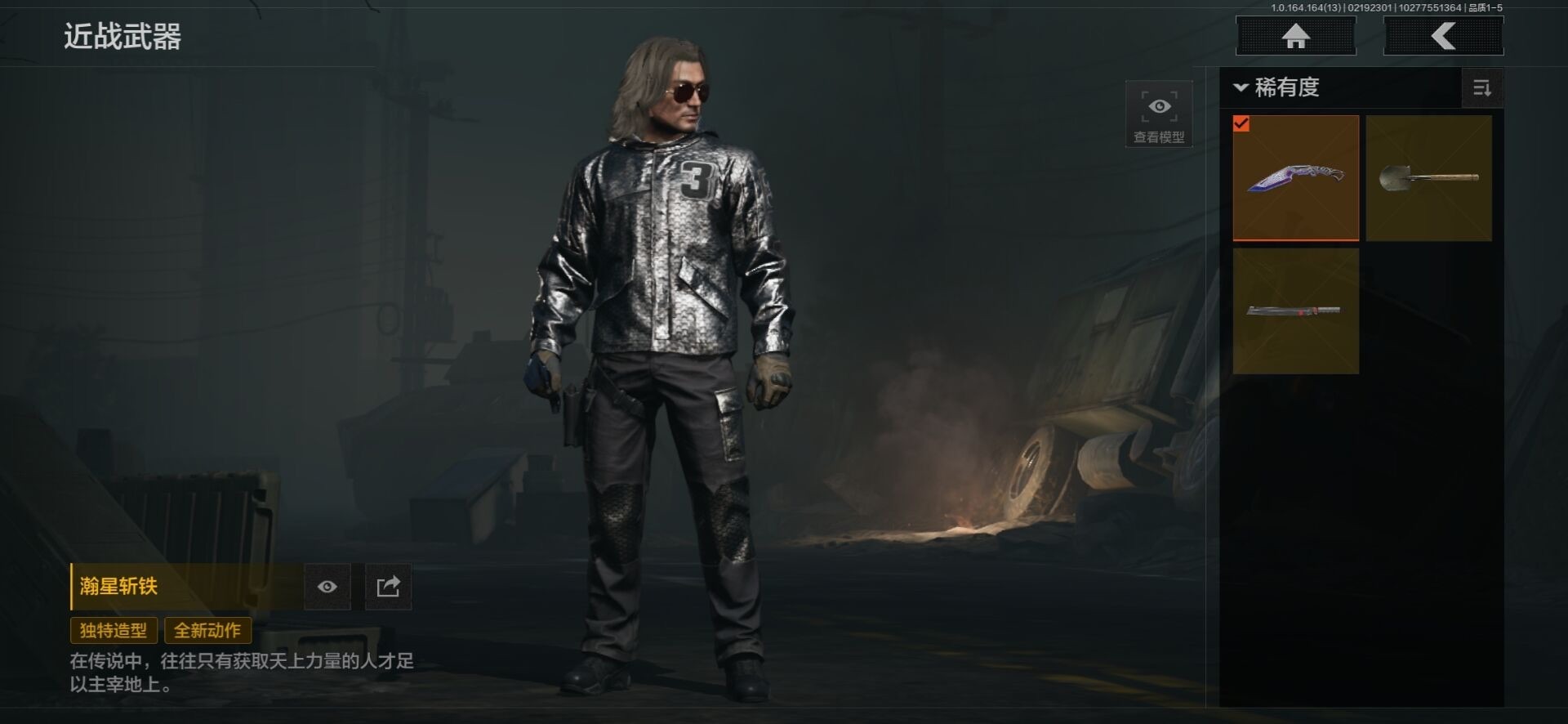 AQQM411031暗区突围账号详情图11