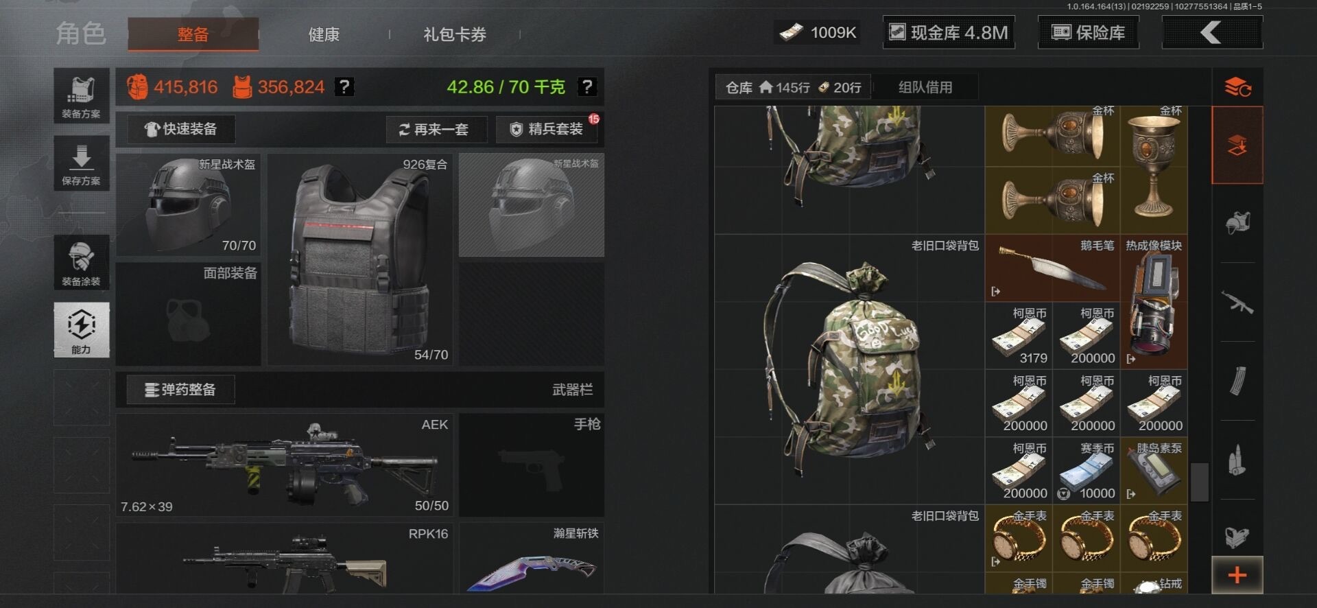 AQQM411031暗区突围账号详情图16