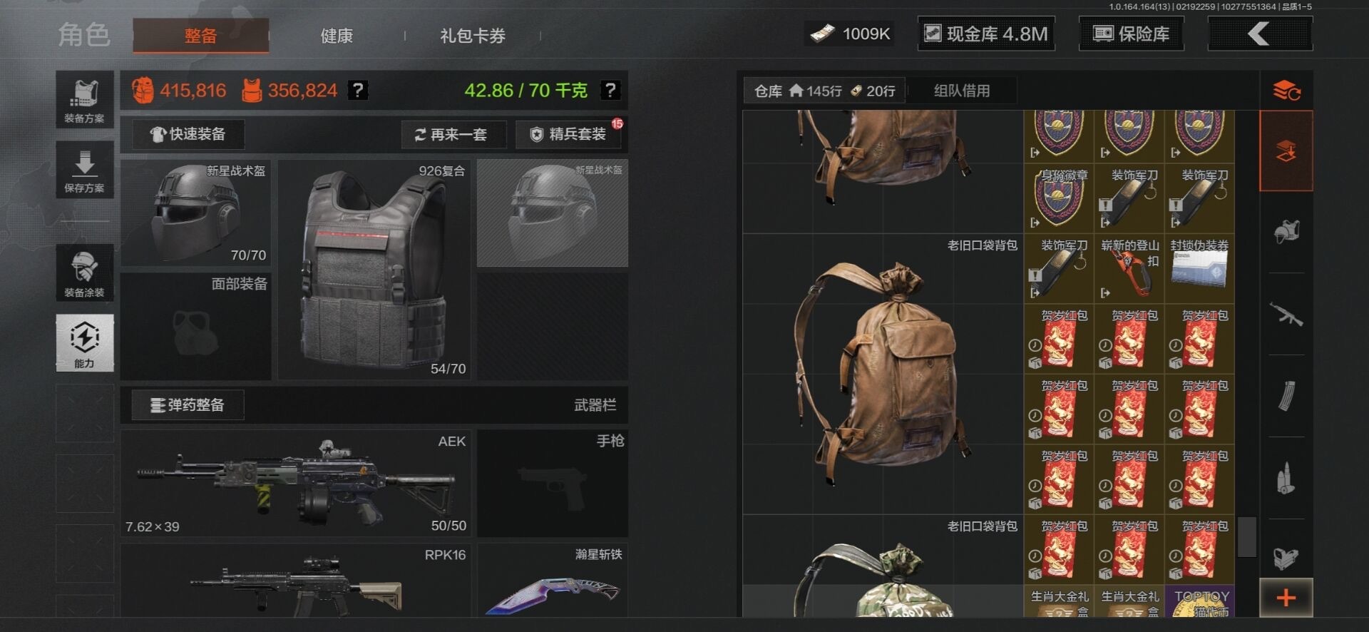 AQQM411031暗区突围账号详情图17