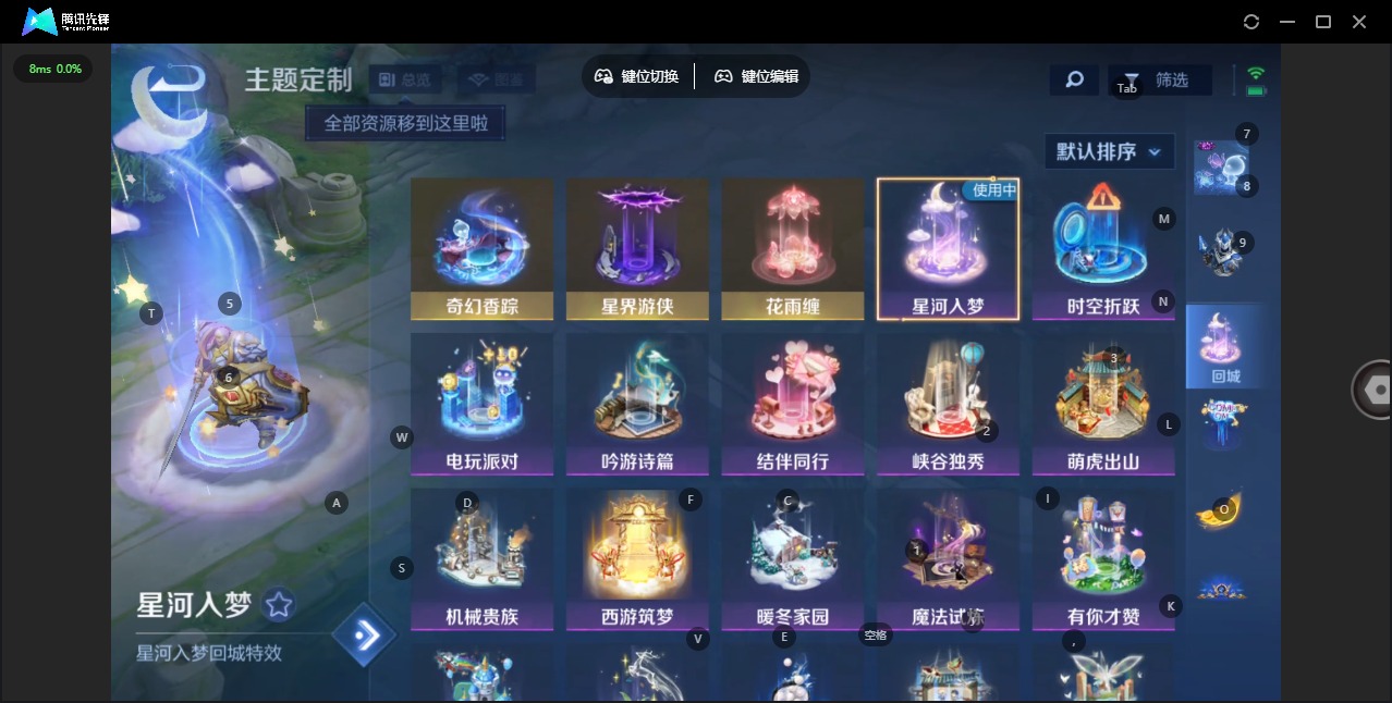 WZCMW4177983王者荣耀账号详情图8