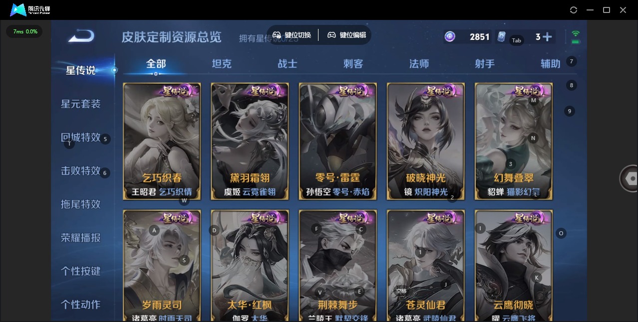 WZCMW4177983王者荣耀账号详情图9