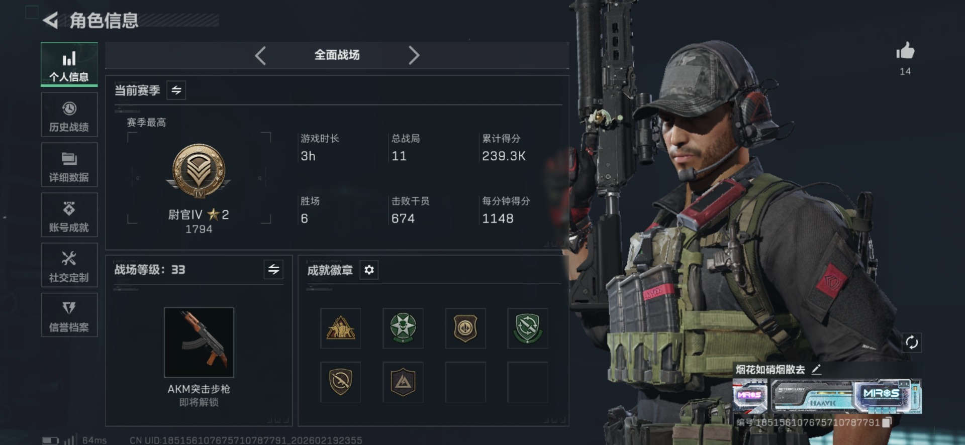 SJZCMW459379三角洲行动账号详情图3