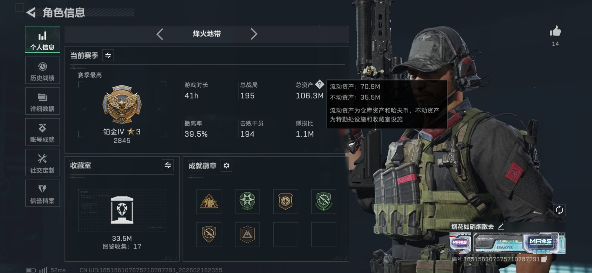 SJZCMW459379三角洲行动账号详情图2