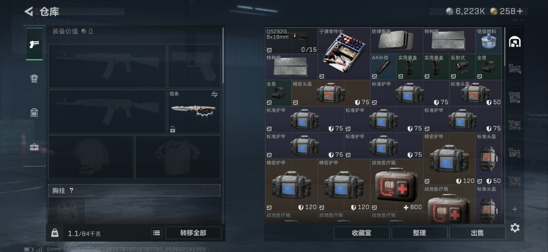 SJZCMW459379三角洲行动账号详情图5