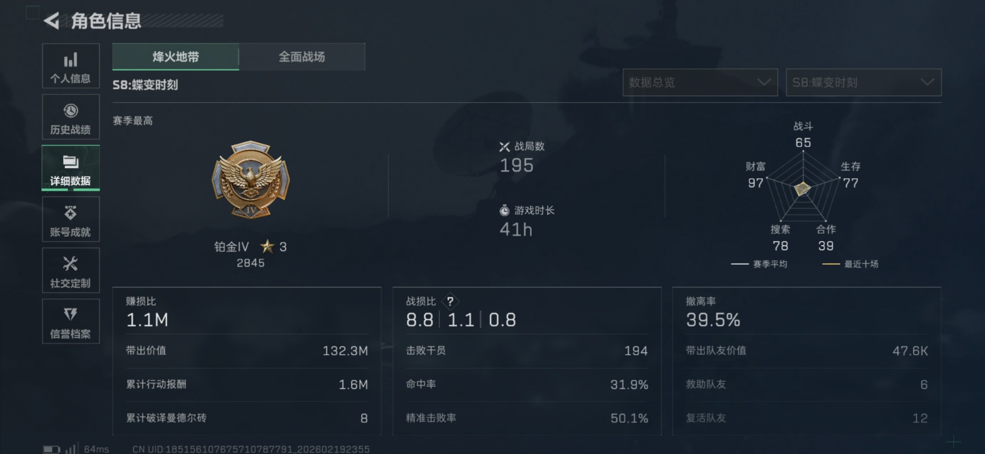 SJZCMW459379三角洲行动账号详情图4