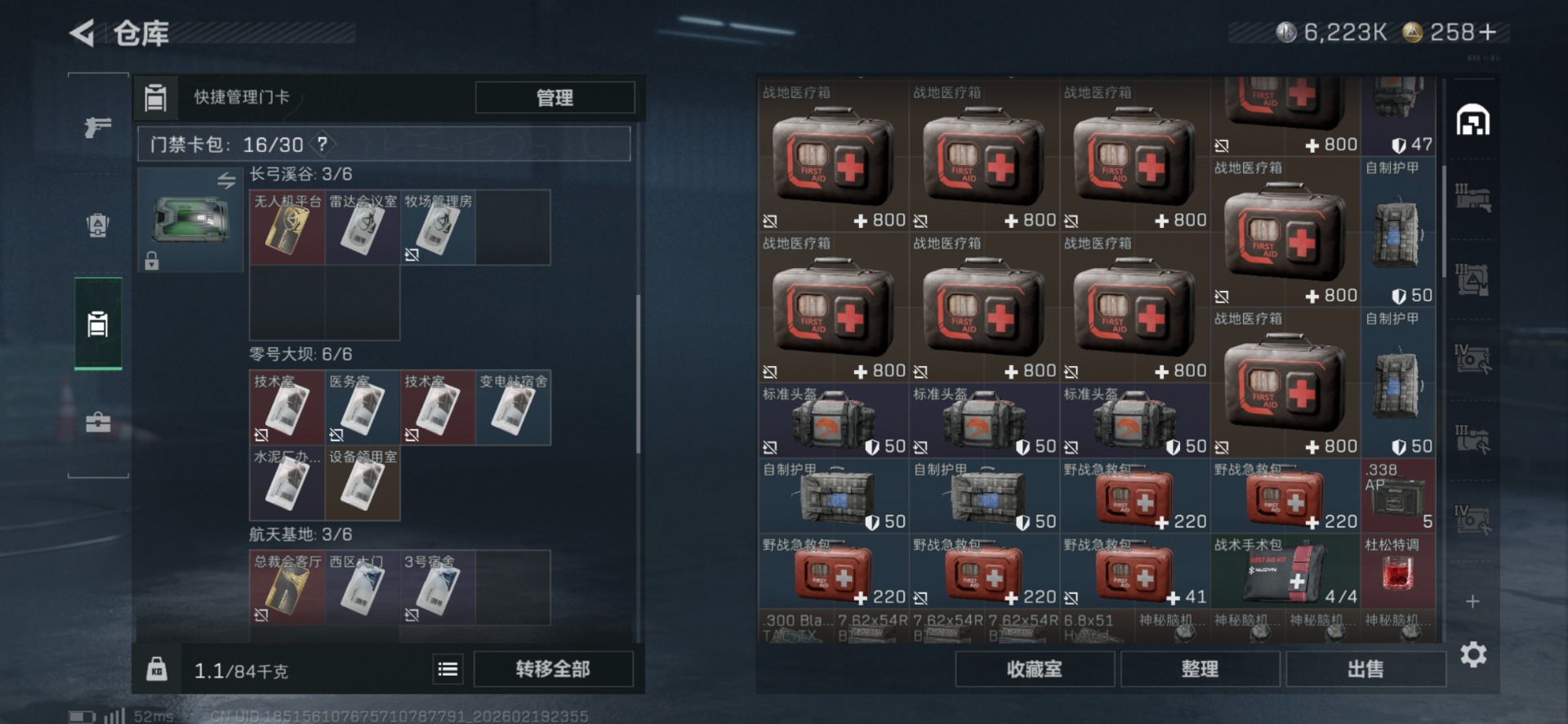 SJZCMW459379三角洲行动账号详情图6