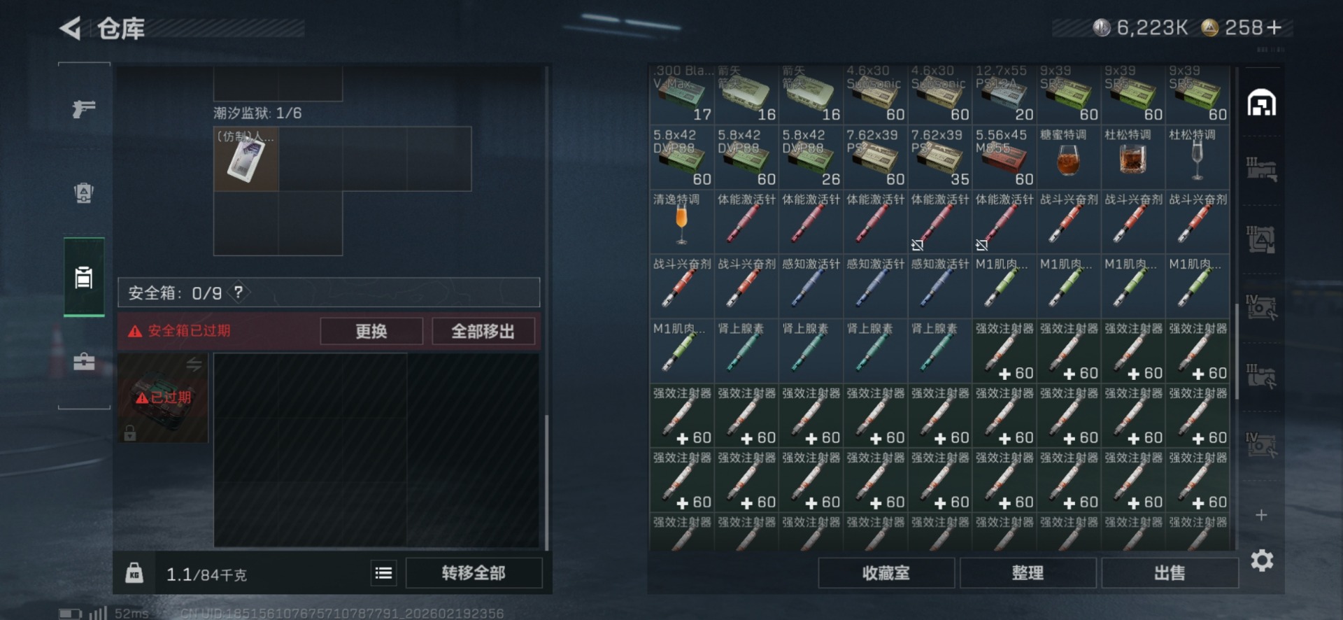 SJZCMW459379三角洲行动账号详情图8