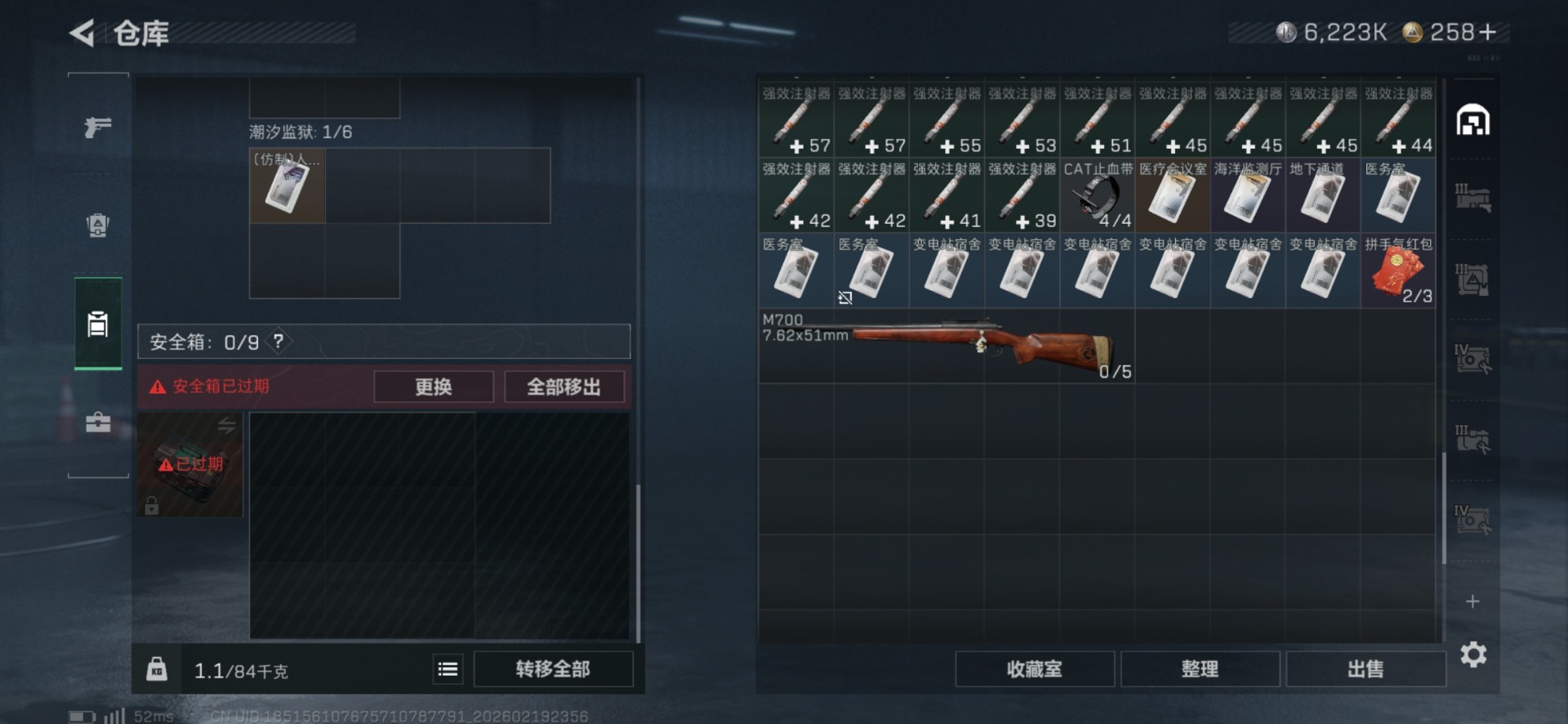 SJZCMW459379三角洲行动账号详情图9