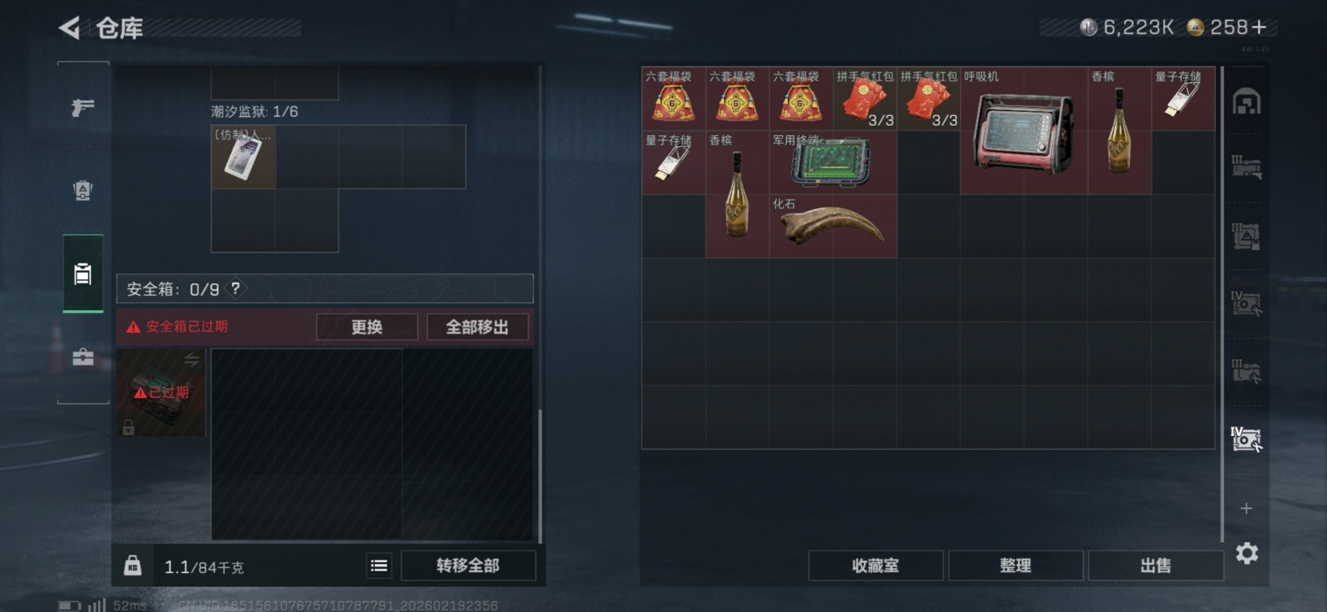 SJZCMW459379三角洲行动账号详情图13