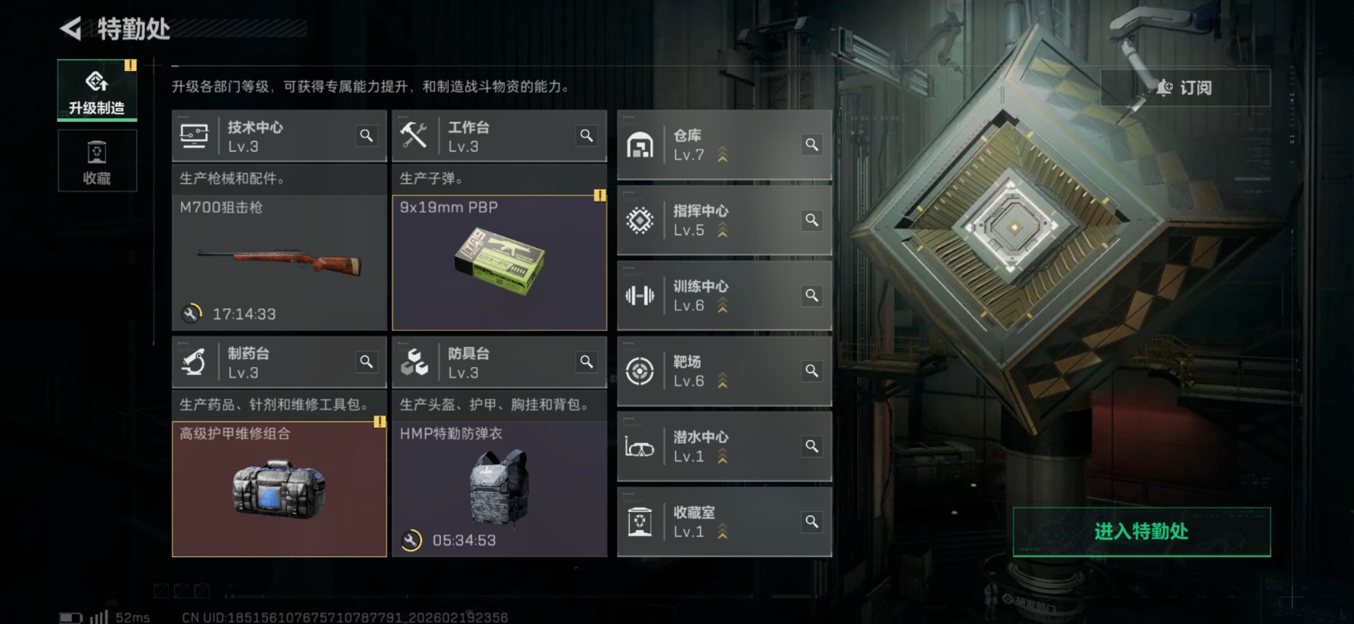 SJZCMW459379三角洲行动账号详情图16