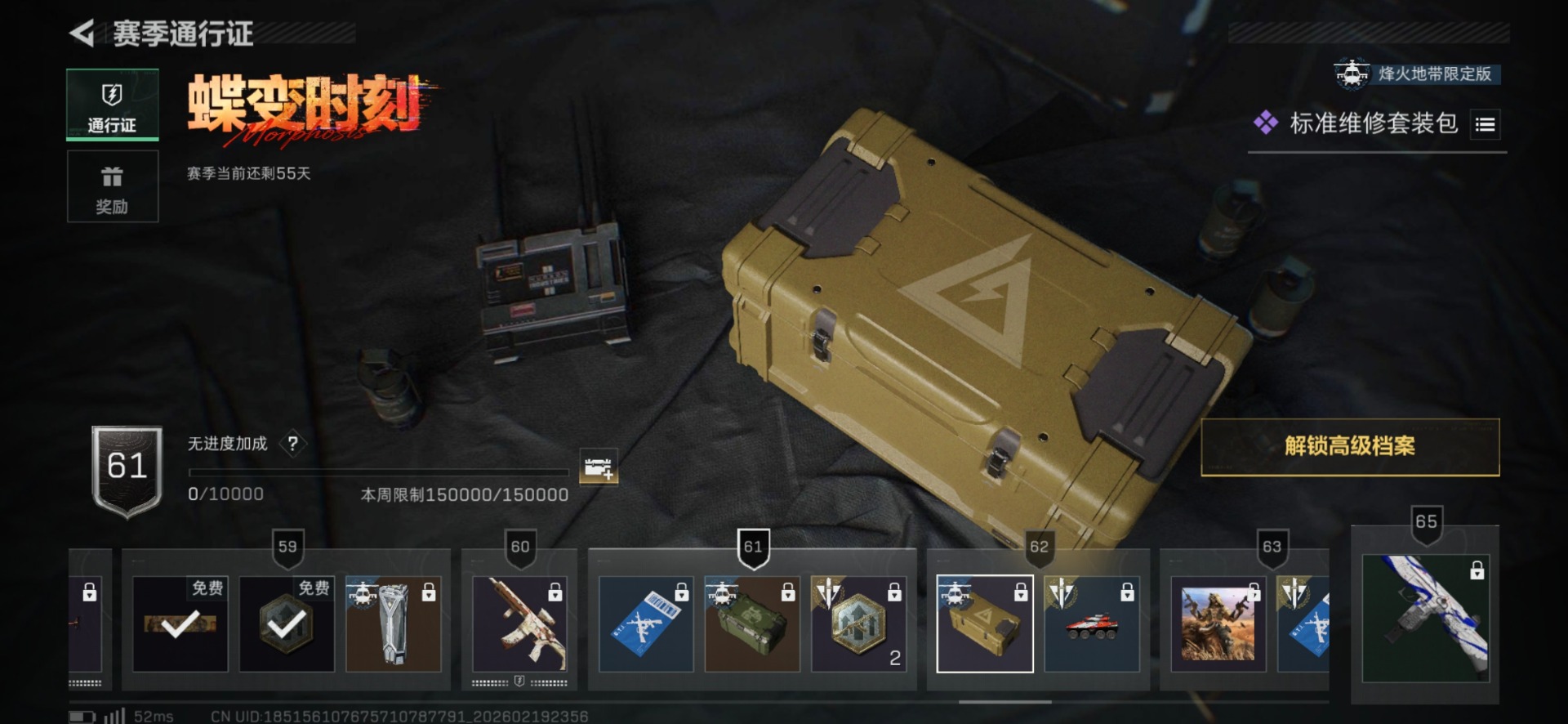 SJZCMW459379三角洲行动账号详情图17