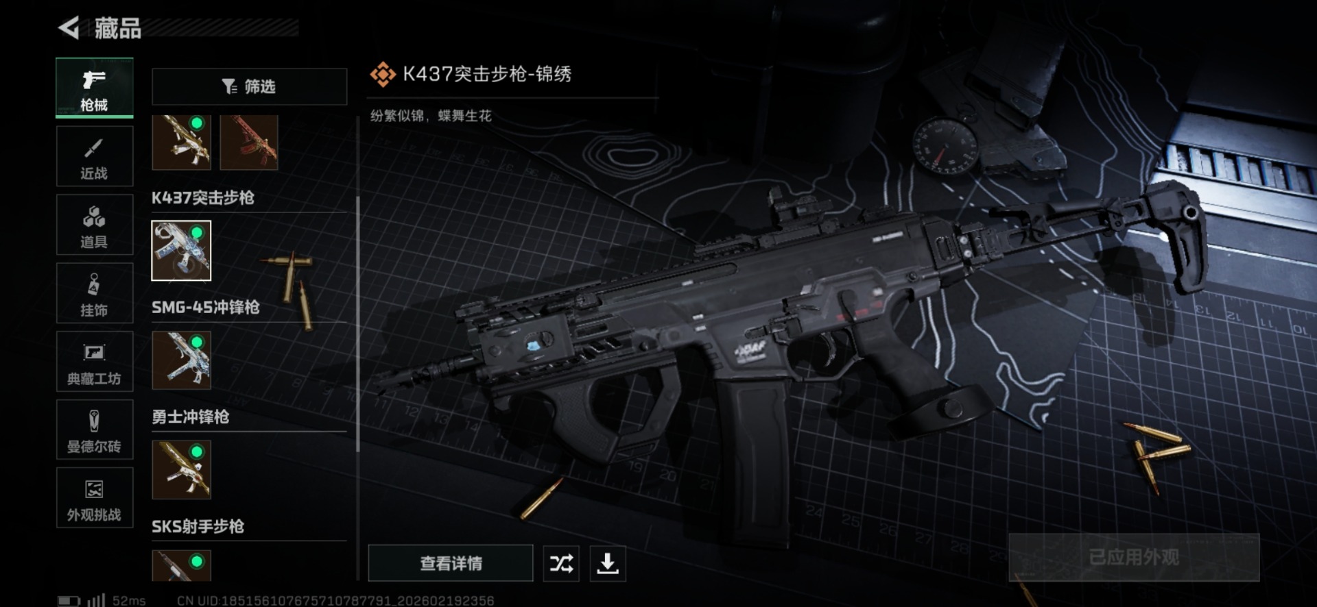 SJZCMW459379三角洲行动账号详情图21