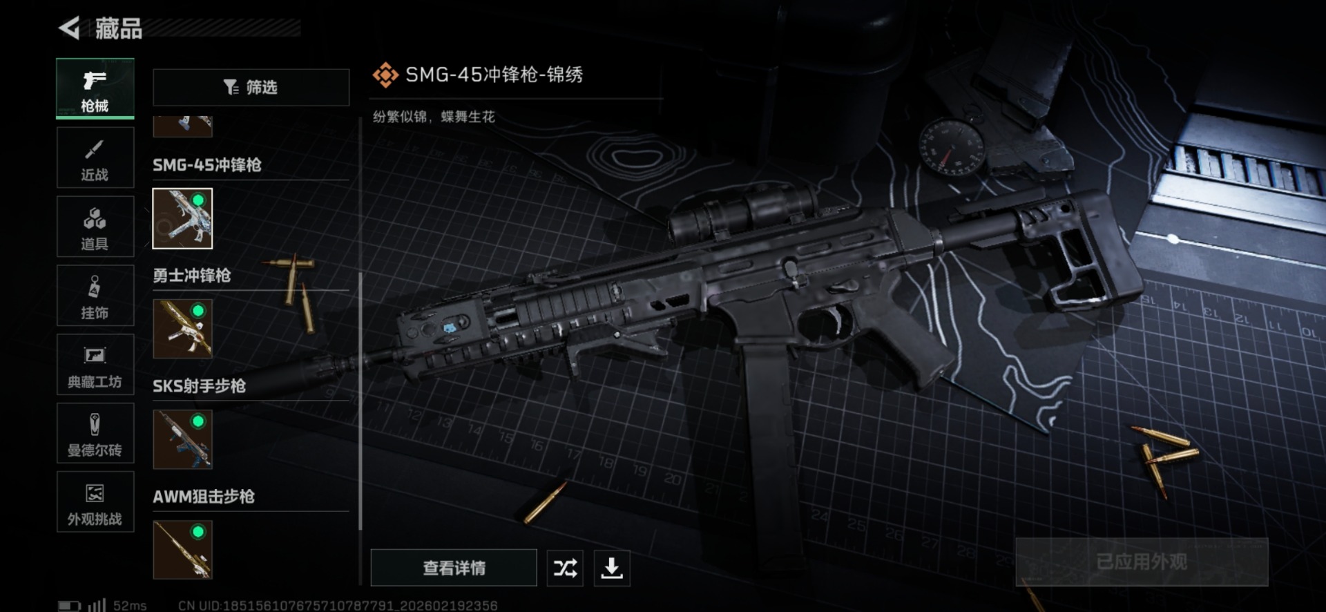 SJZCMW459379三角洲行动账号详情图22