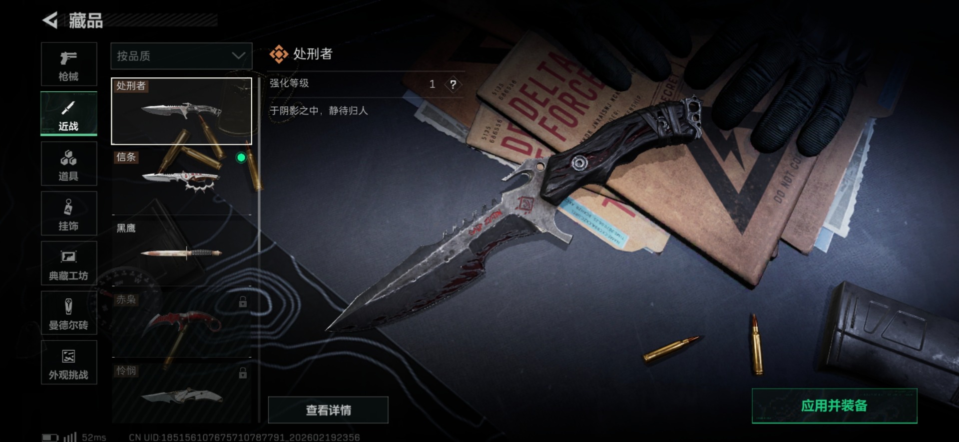 SJZCMW459379三角洲行动账号详情图27