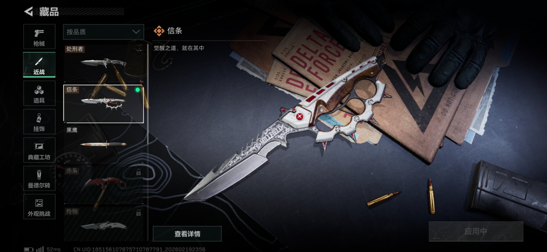 SJZCMW459379三角洲行动账号详情图28