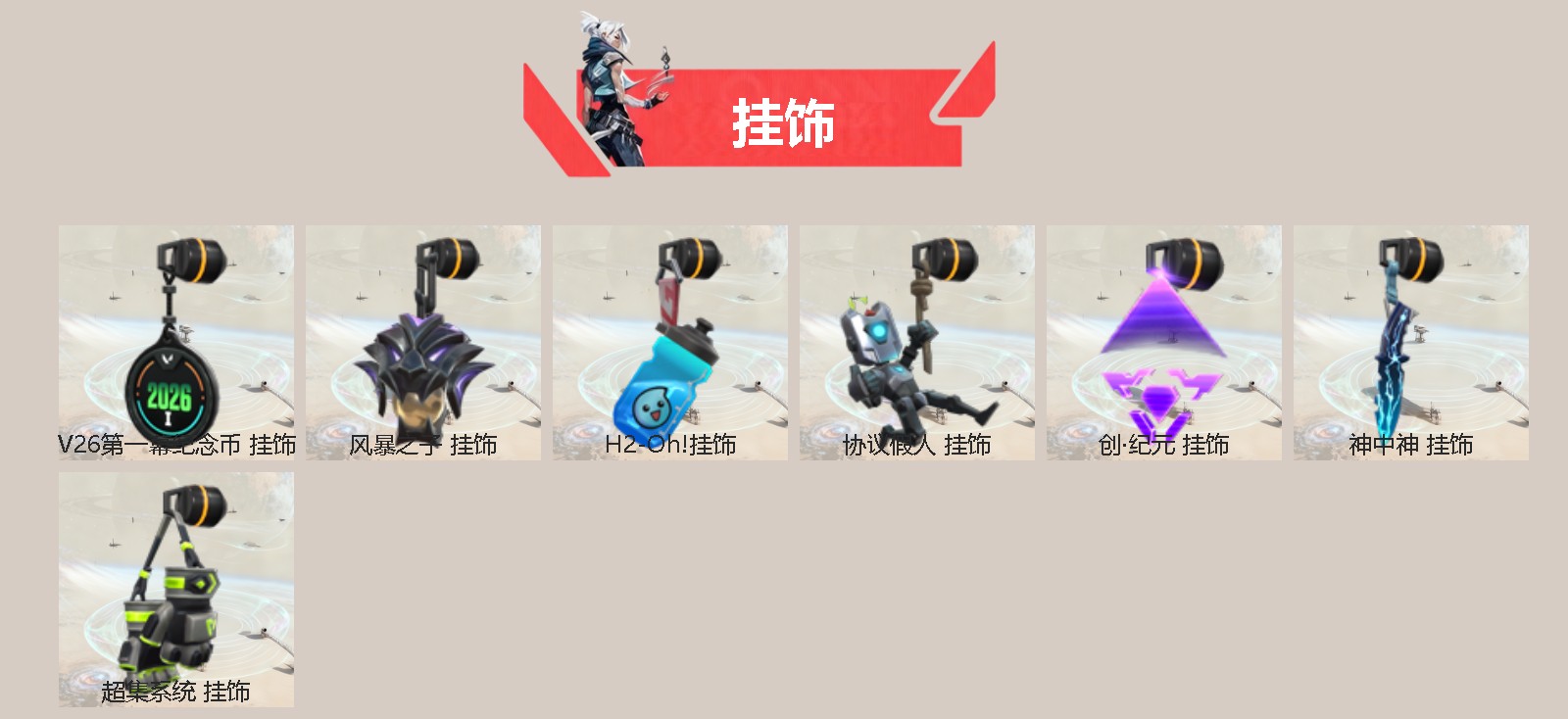 WWQQM414644无畏契约账号详情图5