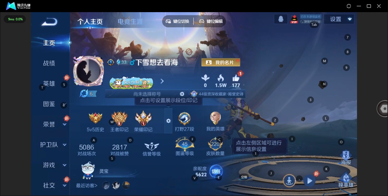 WZQM4196519王者荣耀账号详情图4 WZQM4196519王者荣耀账号详情图4