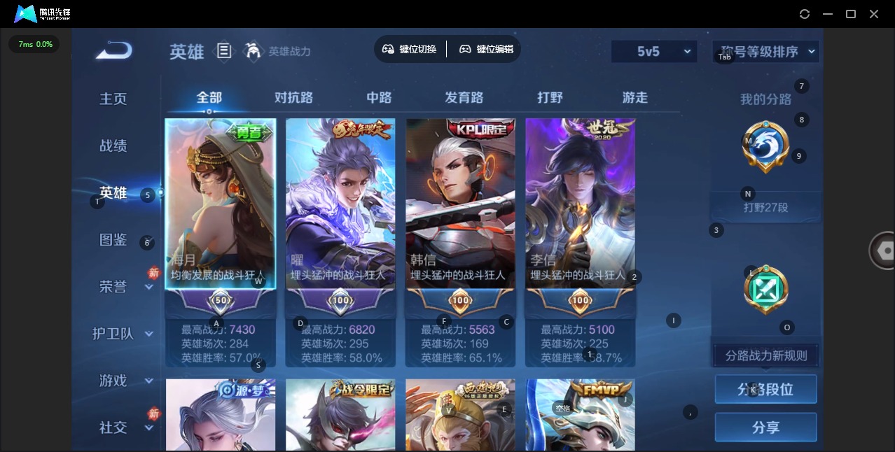 WZQM4196519王者荣耀账号详情图5 WZQM4196519王者荣耀账号详情图5