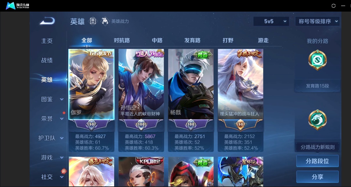 WZQM4177989王者荣耀账号详情图5 WZQM4177989王者荣耀账号详情图5