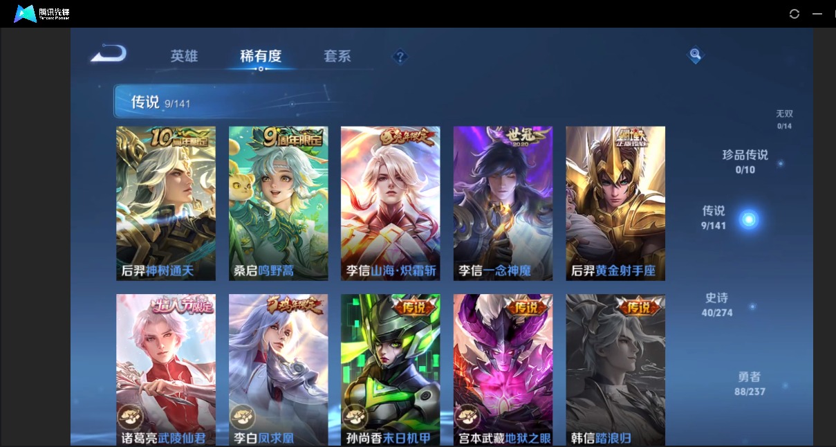 WZQM4177989王者荣耀账号详情图7 WZQM4177989王者荣耀账号详情图7