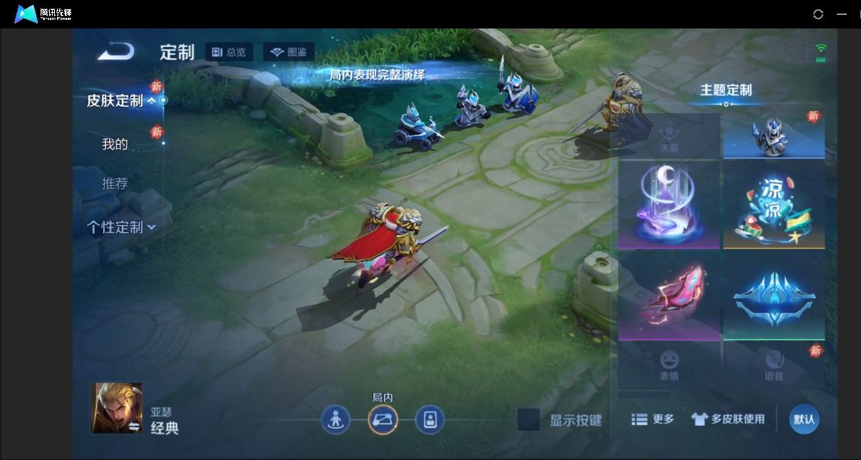 WZQM4177989王者荣耀账号详情图8 WZQM4177989王者荣耀账号详情图8