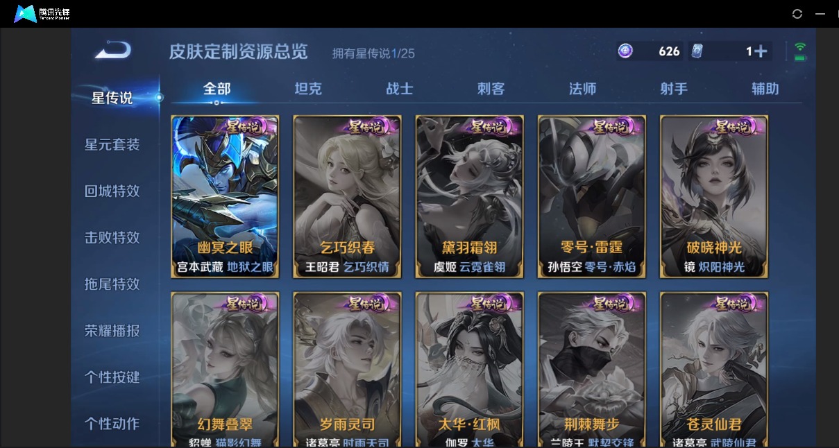 WZQM4177989王者荣耀账号详情图9 WZQM4177989王者荣耀账号详情图9