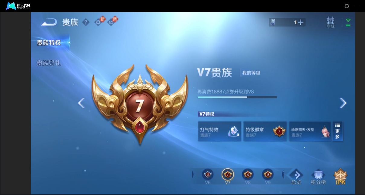 WZQM4177989王者荣耀账号详情图11 WZQM4177989王者荣耀账号详情图11