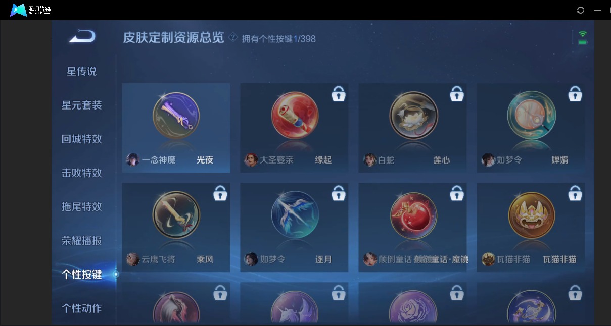 WZQM4177989王者荣耀账号详情图10 WZQM4177989王者荣耀账号详情图10