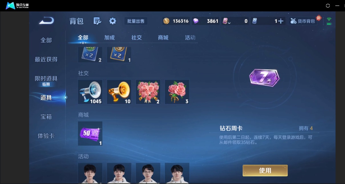 WZQM4177989王者荣耀账号详情图14 WZQM4177989王者荣耀账号详情图14