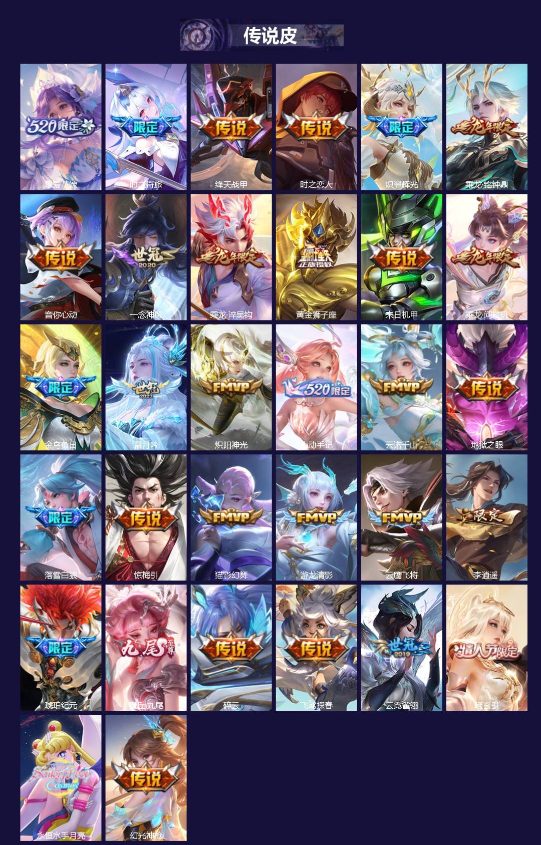 WZCMW4177991王者荣耀账号详情图2 WZCMW4177991王者荣耀账号详情图2