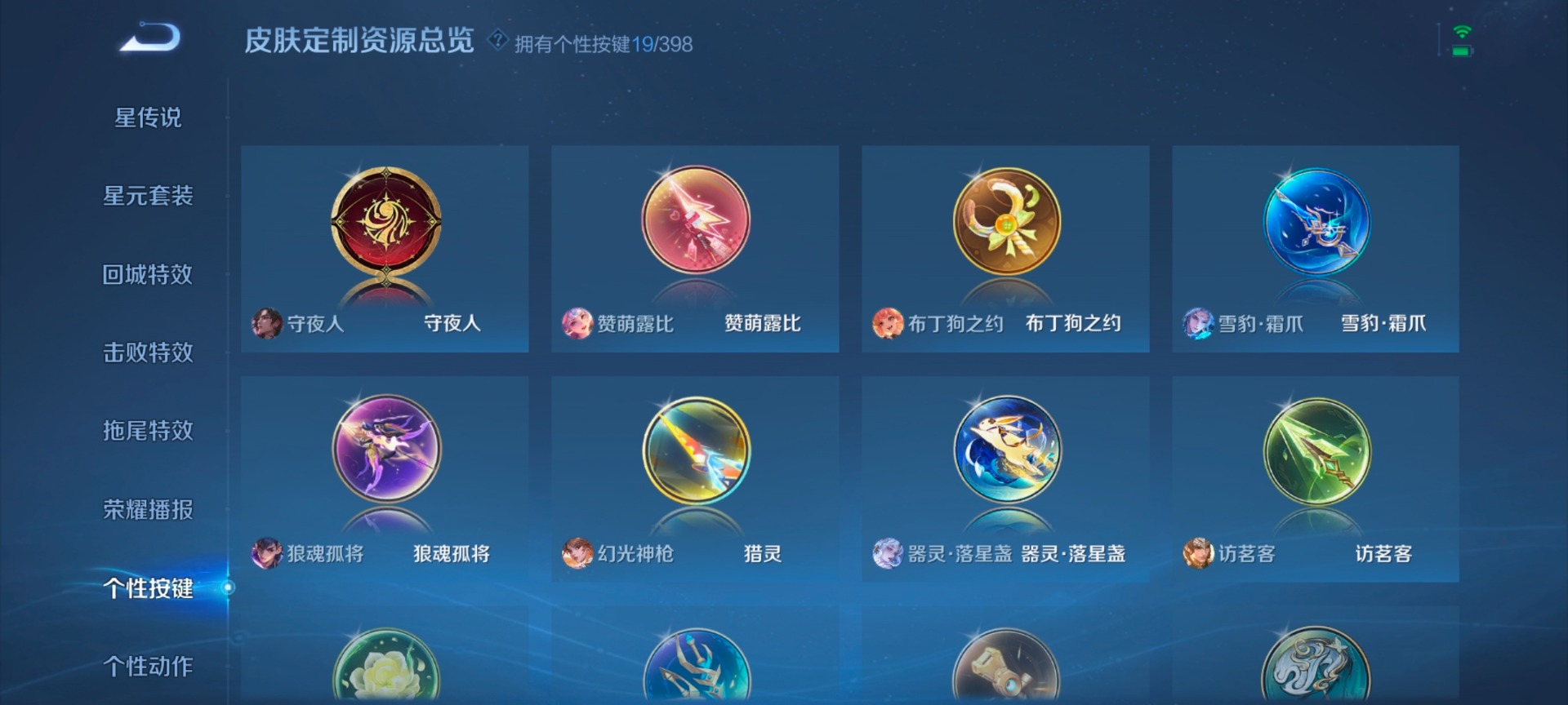 WZCMW4177991王者荣耀账号详情图8 WZCMW4177991王者荣耀账号详情图8