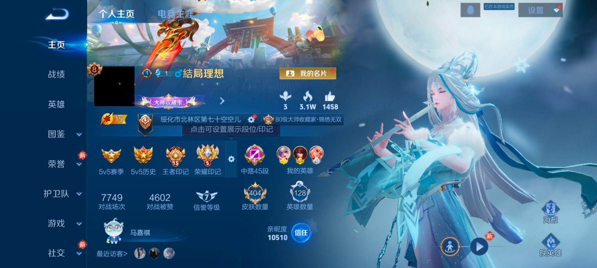 WZCMW4177991王者荣耀账号详情图7 WZCMW4177991王者荣耀账号详情图7