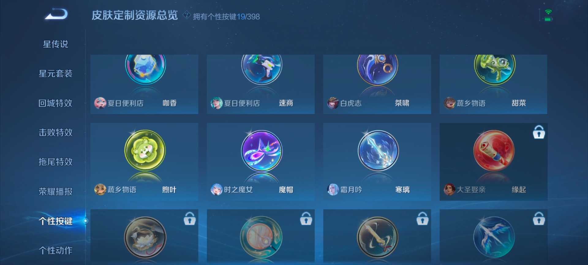 WZCMW4177991王者荣耀账号详情图9 WZCMW4177991王者荣耀账号详情图9