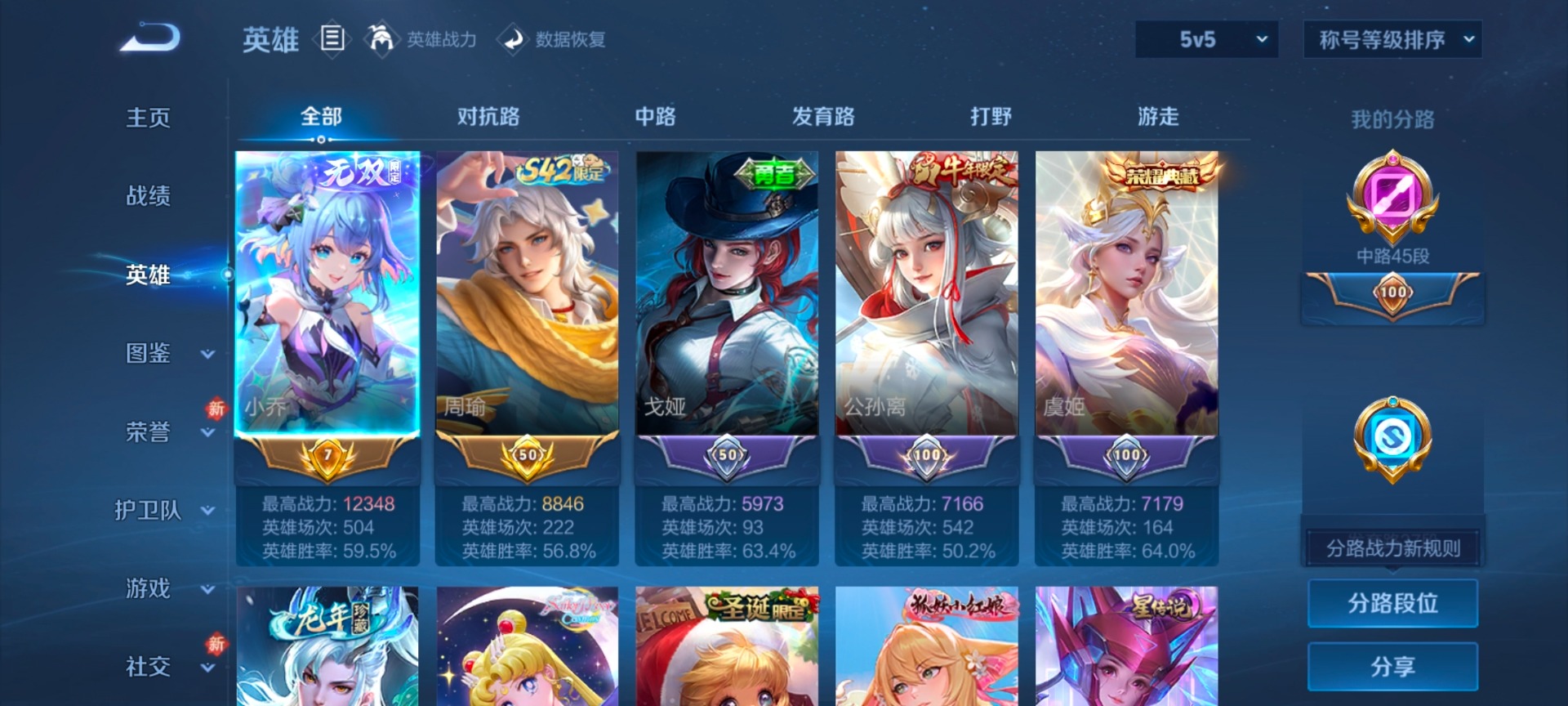 WZCMW4177991王者荣耀账号详情图13 WZCMW4177991王者荣耀账号详情图13