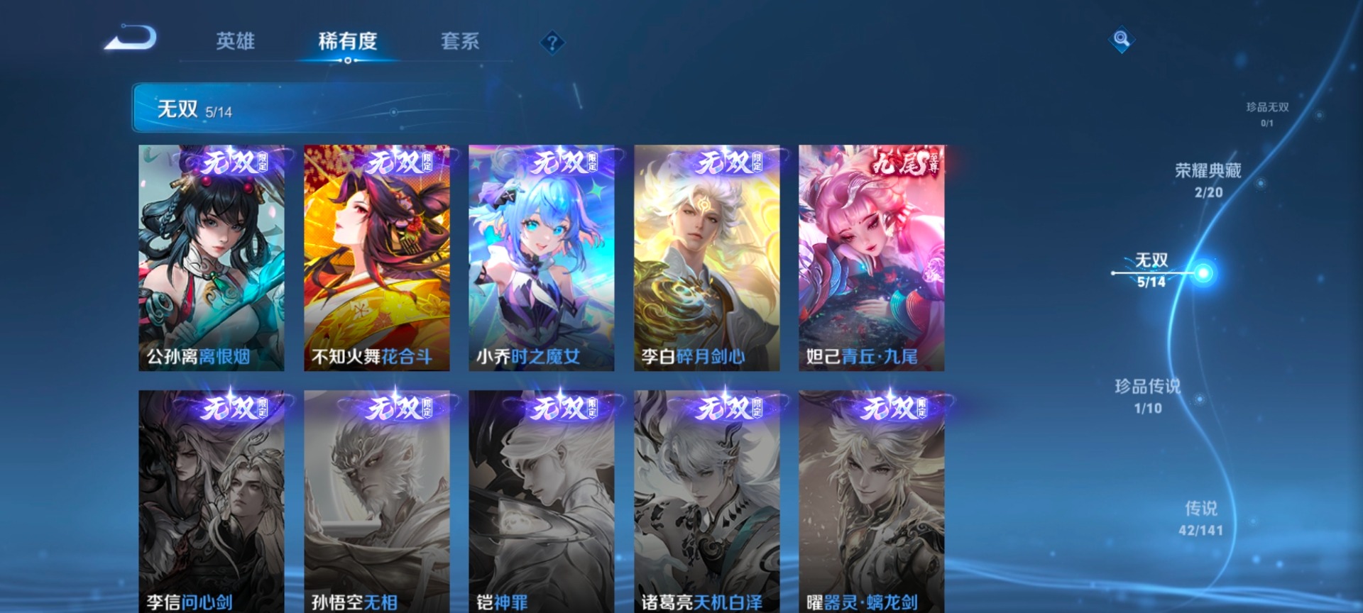 WZCMW4177991王者荣耀账号详情图11 WZCMW4177991王者荣耀账号详情图11