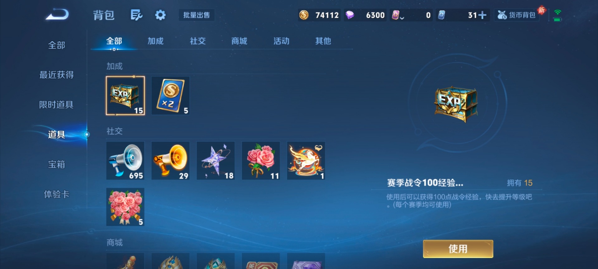 WZCMW4177991王者荣耀账号详情图12 WZCMW4177991王者荣耀账号详情图12