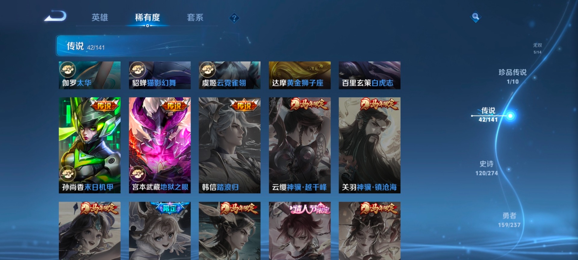 WZCMW4177991王者荣耀账号详情图15 WZCMW4177991王者荣耀账号详情图15