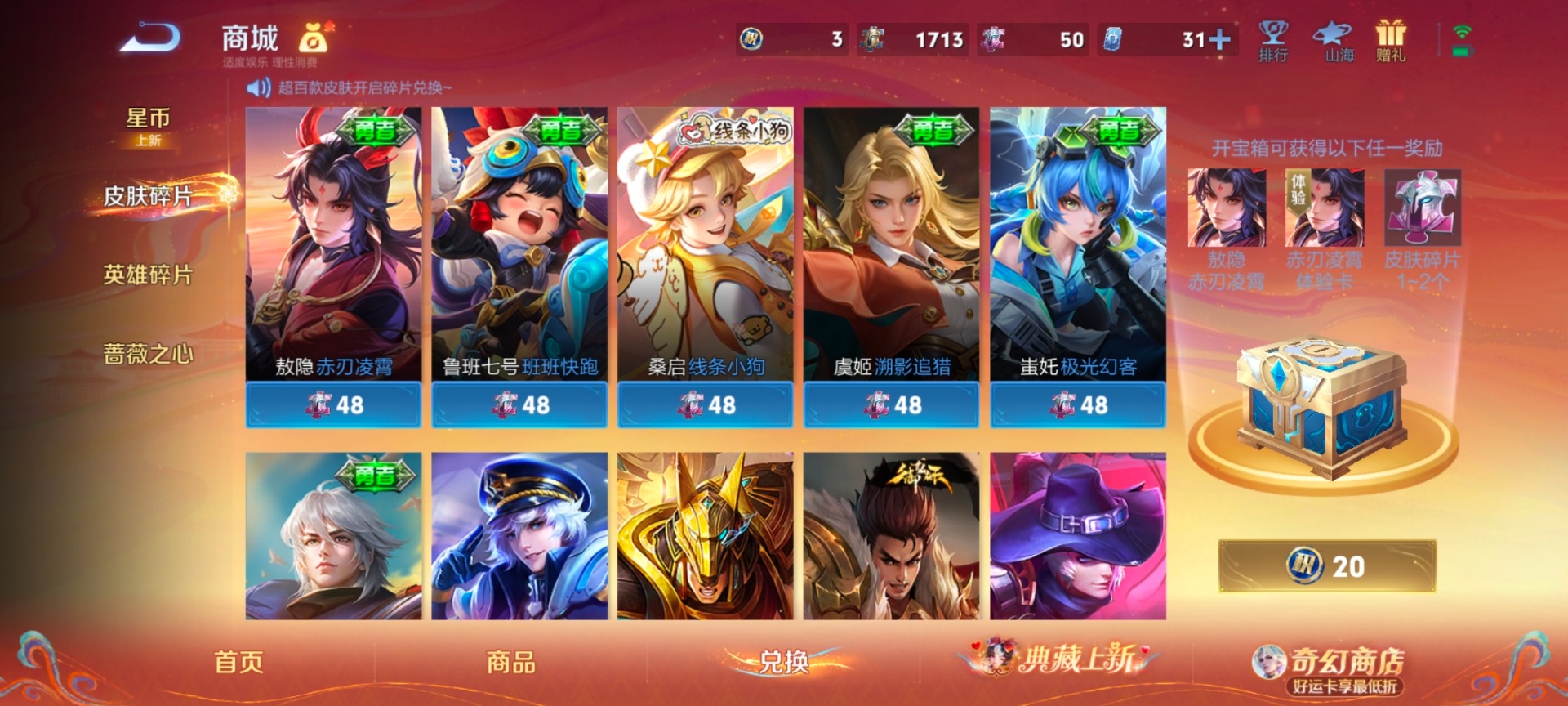 WZCMW4177991王者荣耀账号详情图14 WZCMW4177991王者荣耀账号详情图14