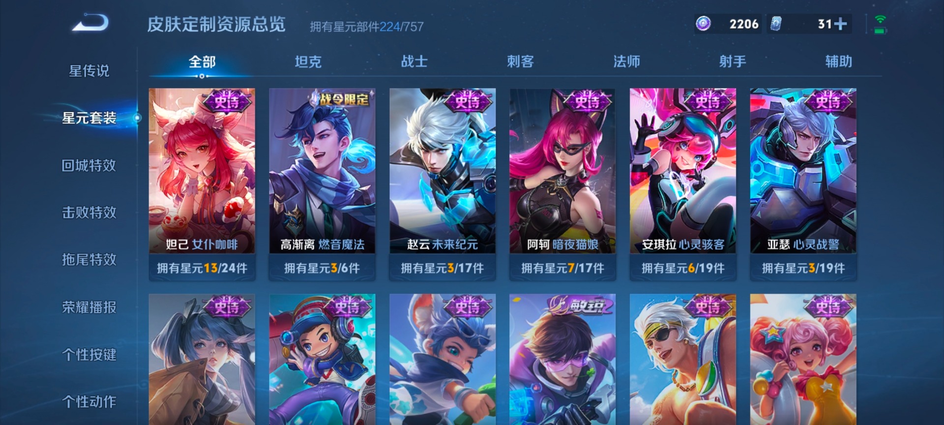 WZCMW4177991王者荣耀账号详情图16 WZCMW4177991王者荣耀账号详情图16