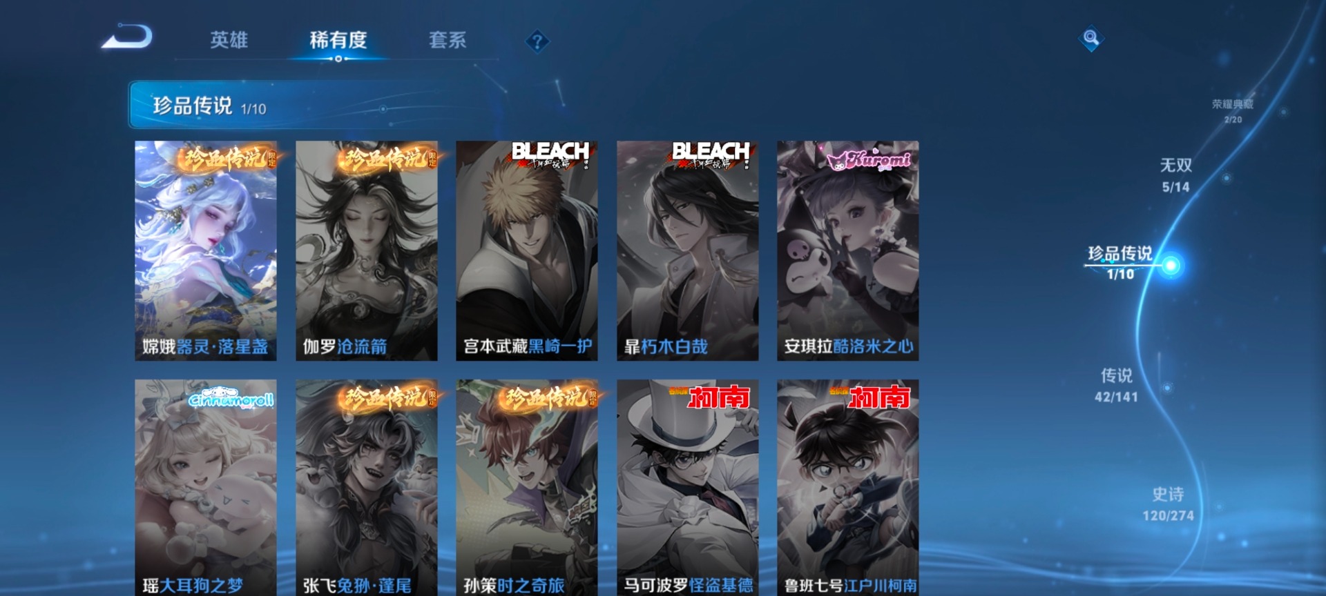 WZCMW4177991王者荣耀账号详情图18 WZCMW4177991王者荣耀账号详情图18