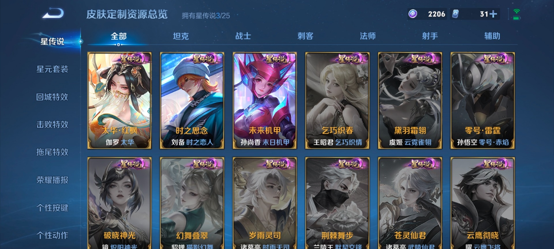 WZCMW4177991王者荣耀账号详情图20 WZCMW4177991王者荣耀账号详情图20