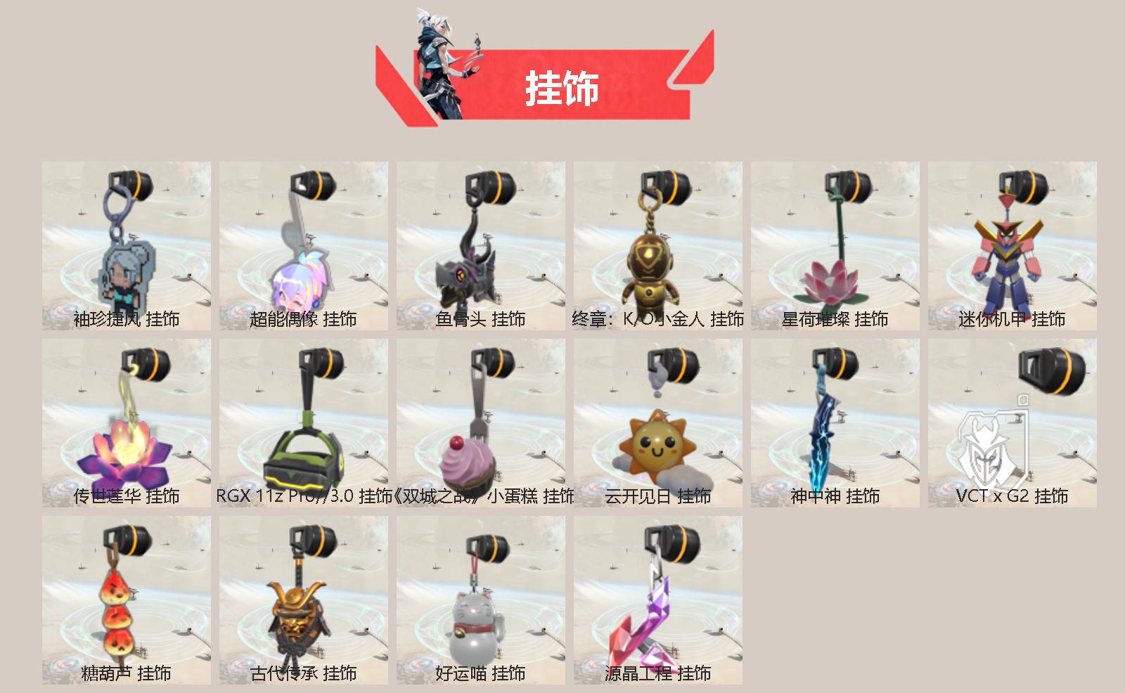 WWQQM414646无畏契约账号详情图5 WWQQM414646无畏契约账号详情图5