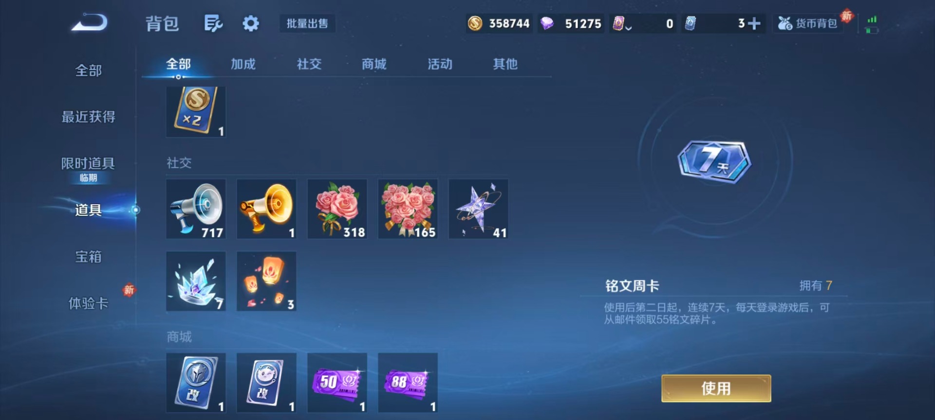 WZQM4196527王者荣耀账号详情图8 WZQM4196527王者荣耀账号详情图8