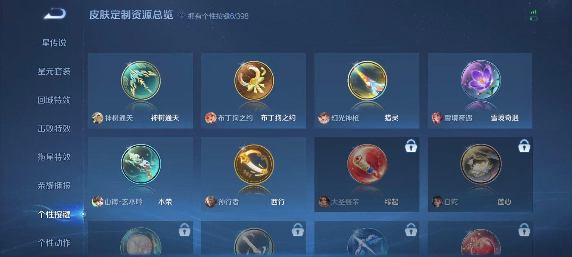 WZQM4196527王者荣耀账号详情图9 WZQM4196527王者荣耀账号详情图9