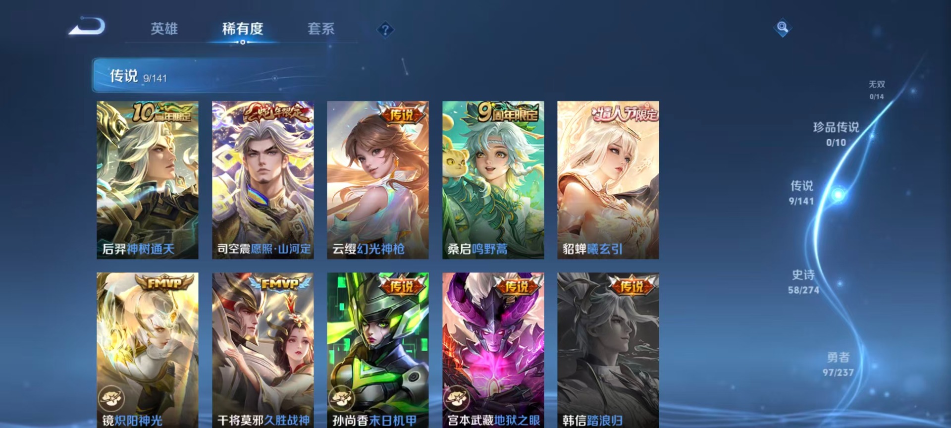 WZQM4196527王者荣耀账号详情图13 WZQM4196527王者荣耀账号详情图13