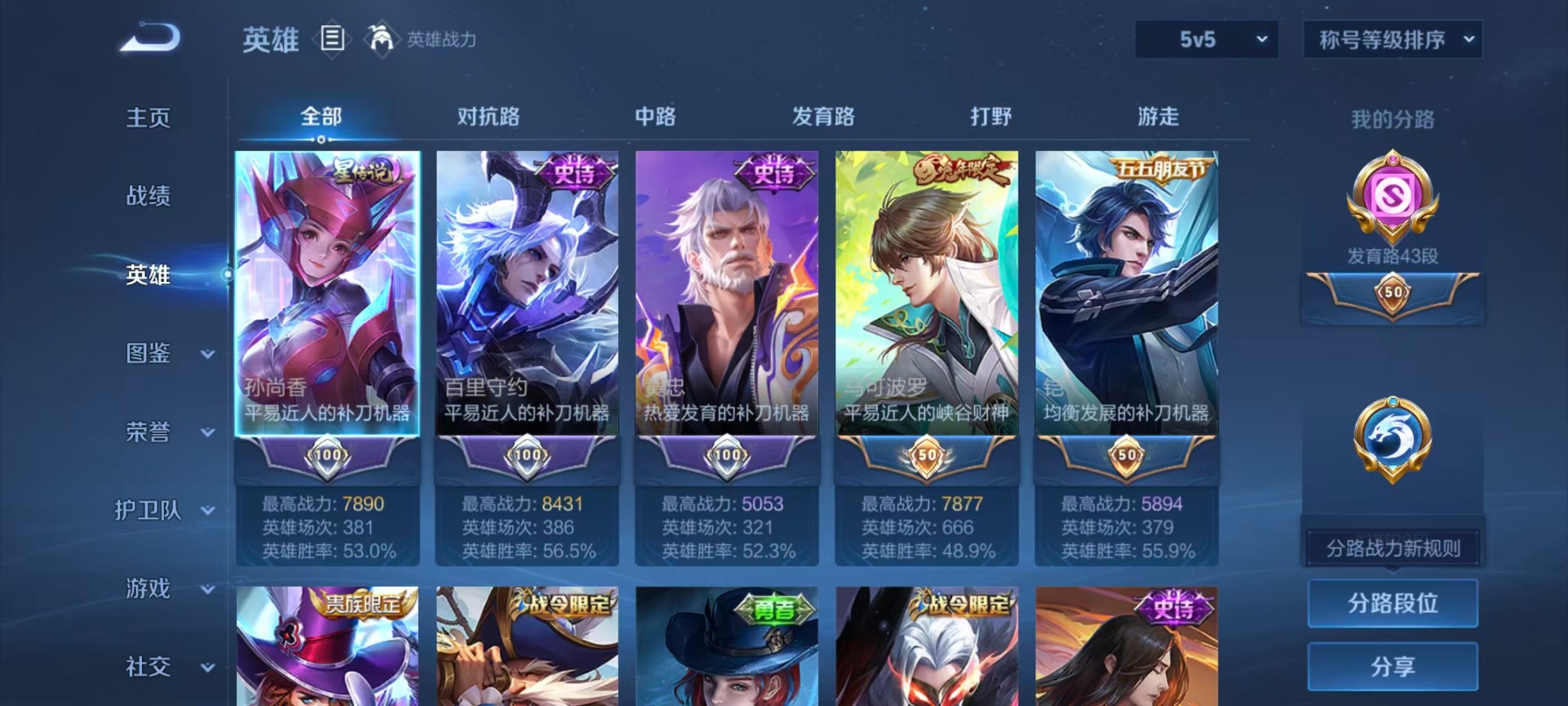 WZQM4196527王者荣耀账号详情图15 WZQM4196527王者荣耀账号详情图15