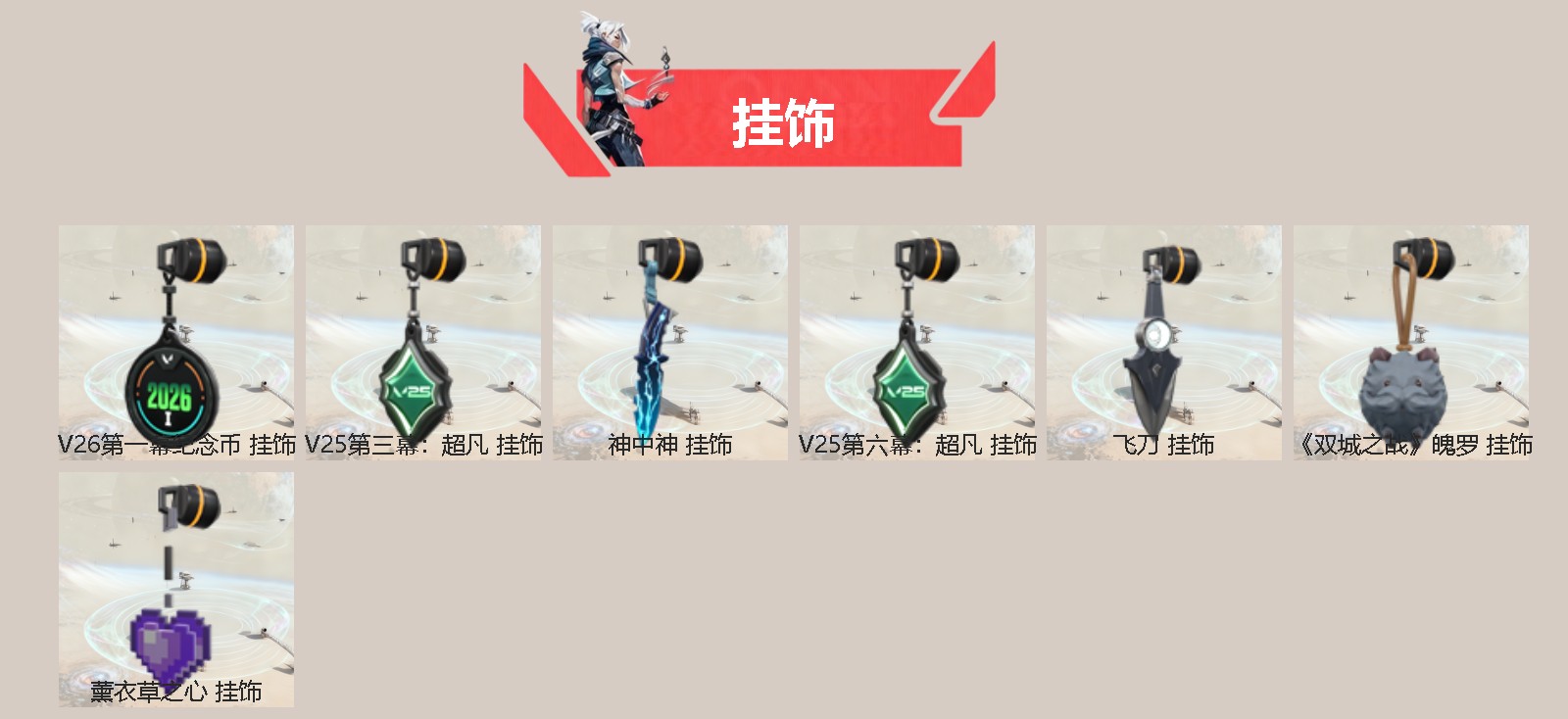 WWQQM414653无畏契约账号详情图4