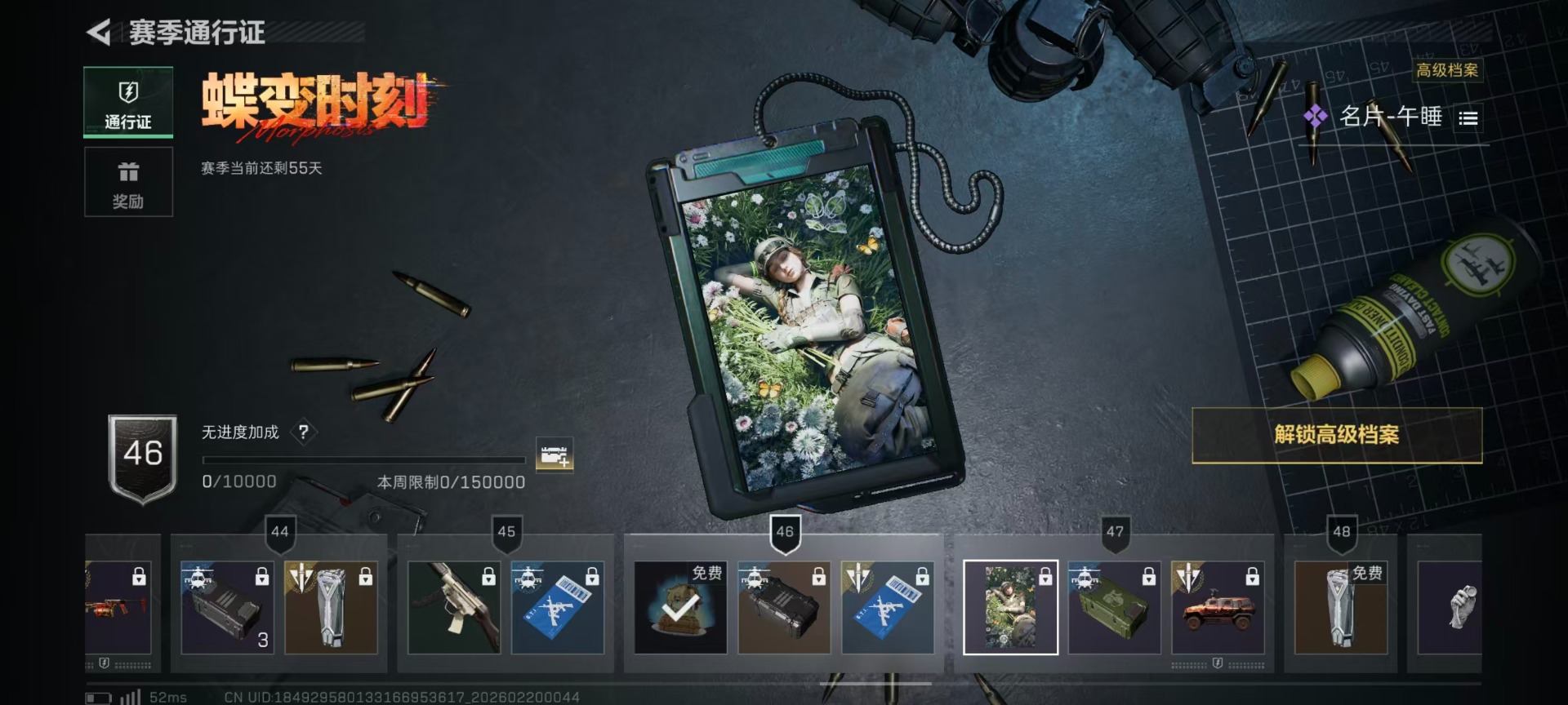 SJZQM456946三角洲行动账号详情图3