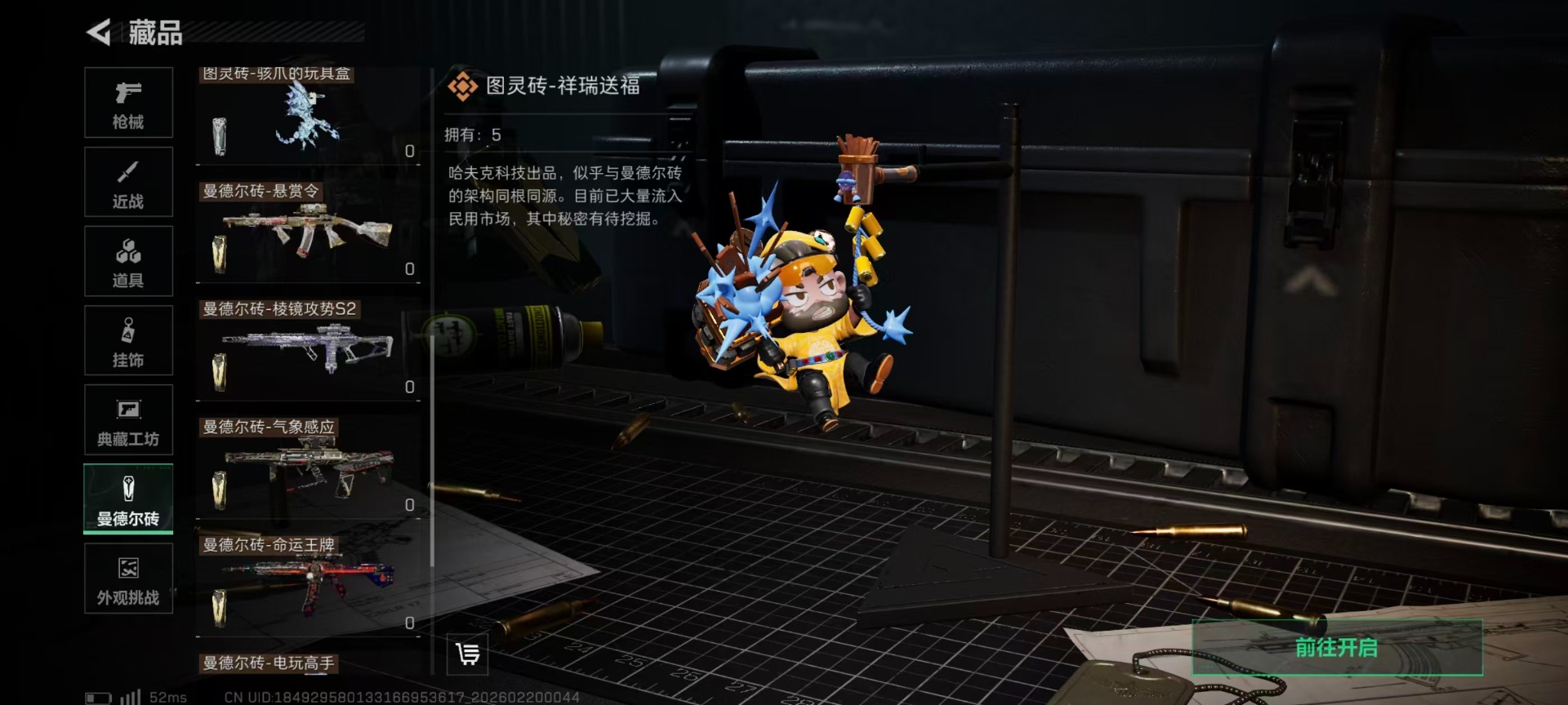 SJZQM456946三角洲行动账号详情图5